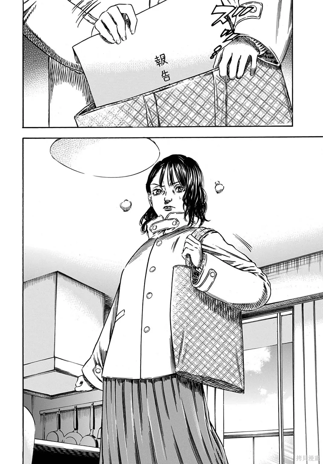 第70.1话 第10页