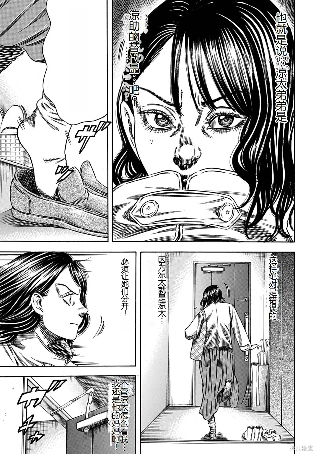 第70.1话 第11页