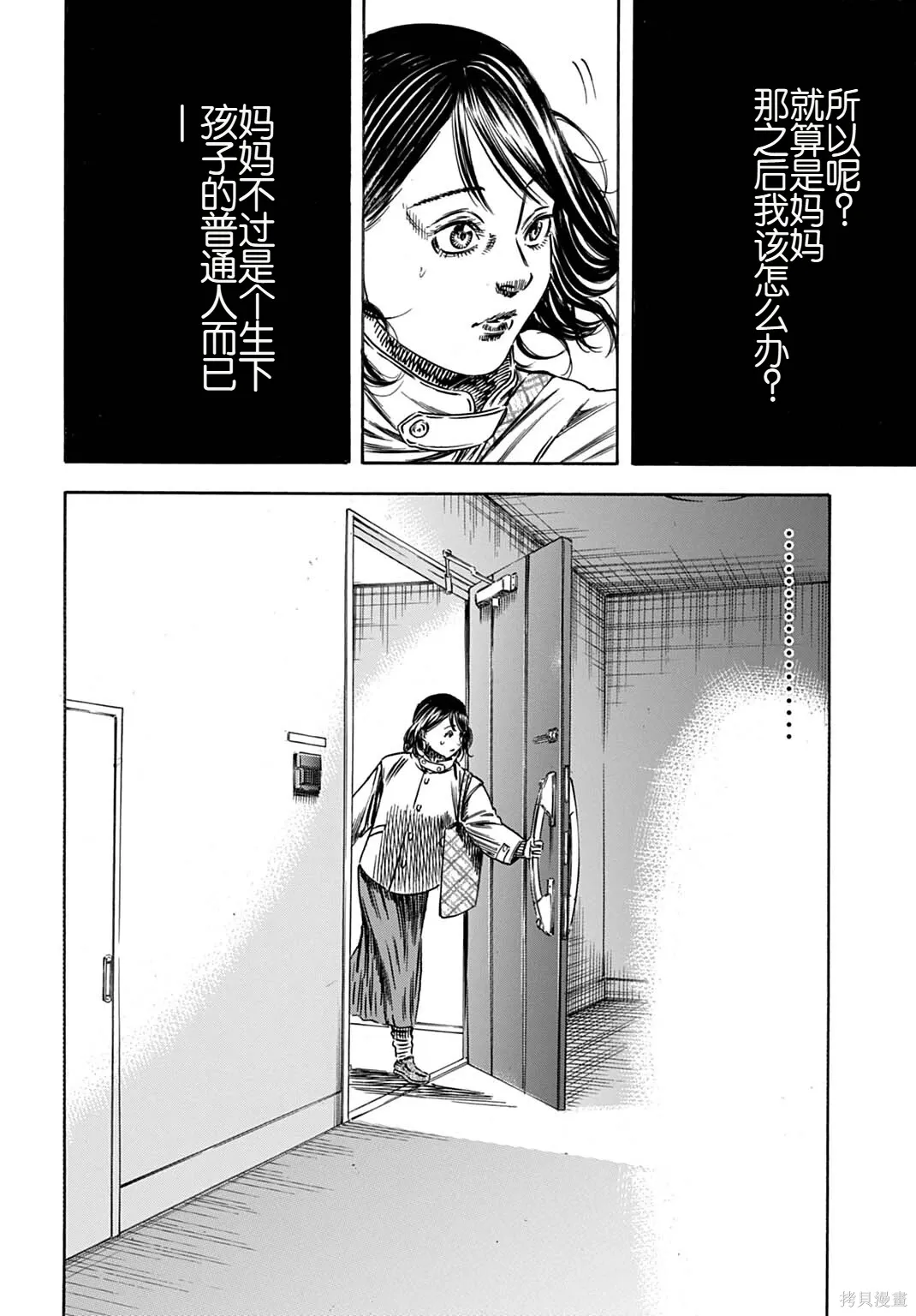 第70.1话 第12页