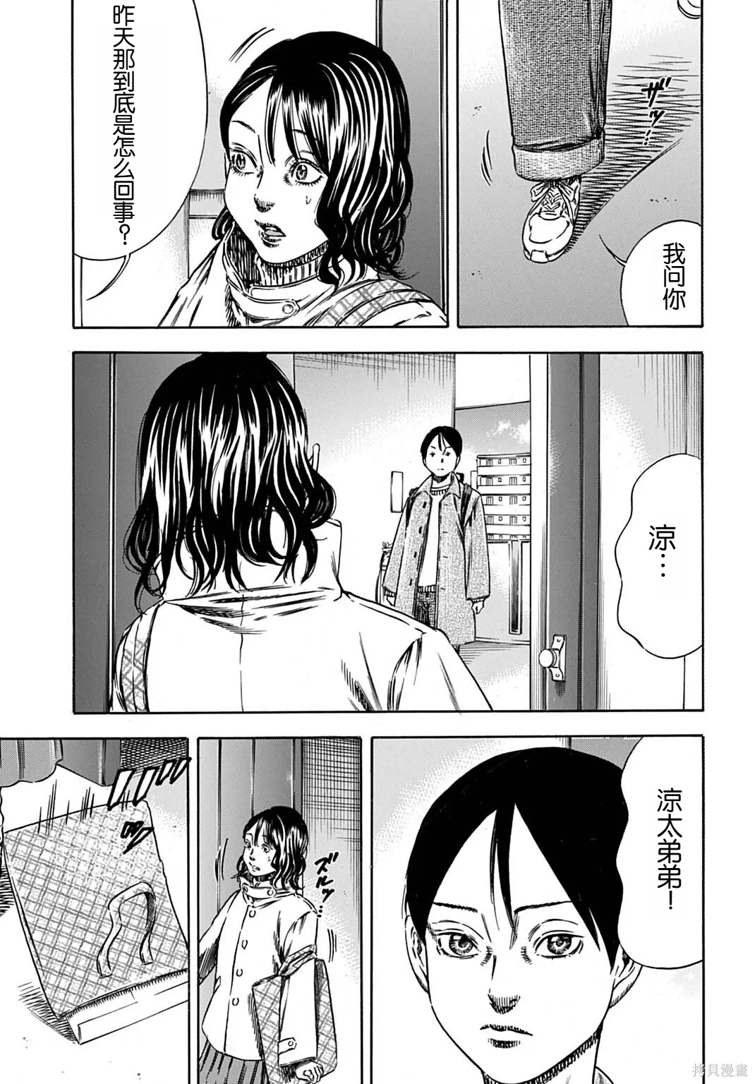 第70.1话 第13页