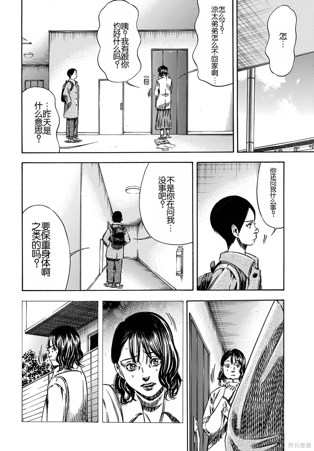 第70.1话 第14页