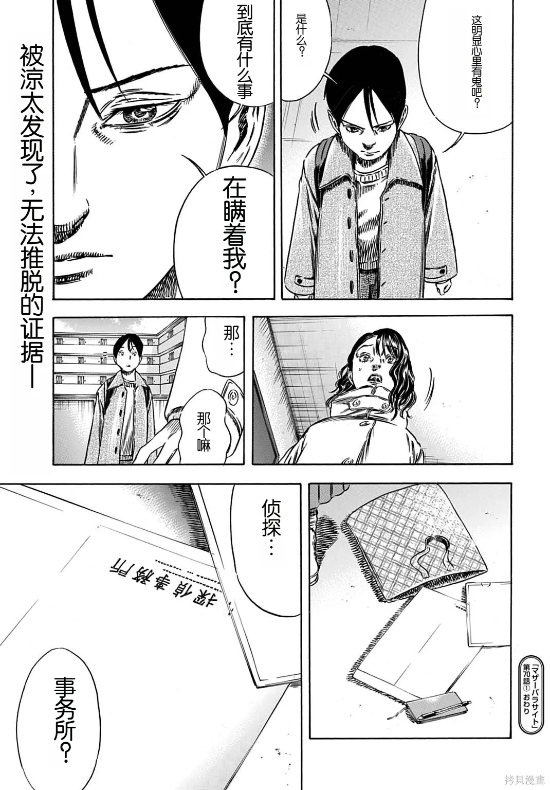 第70.1话 第15页