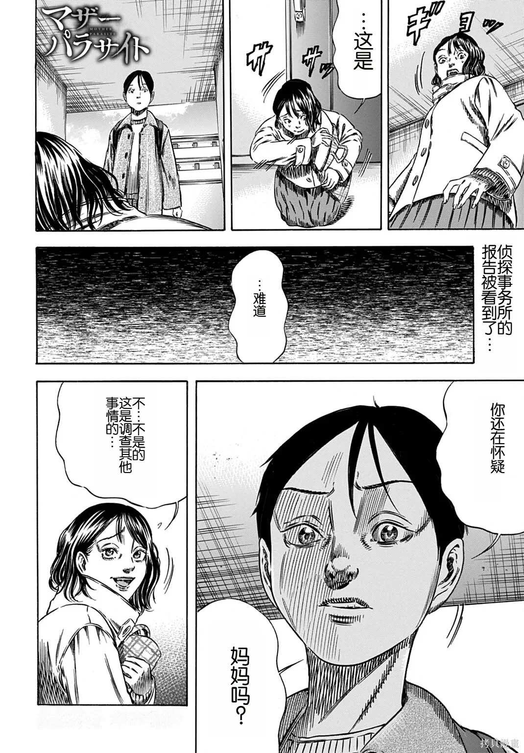 第70.2话 第1页