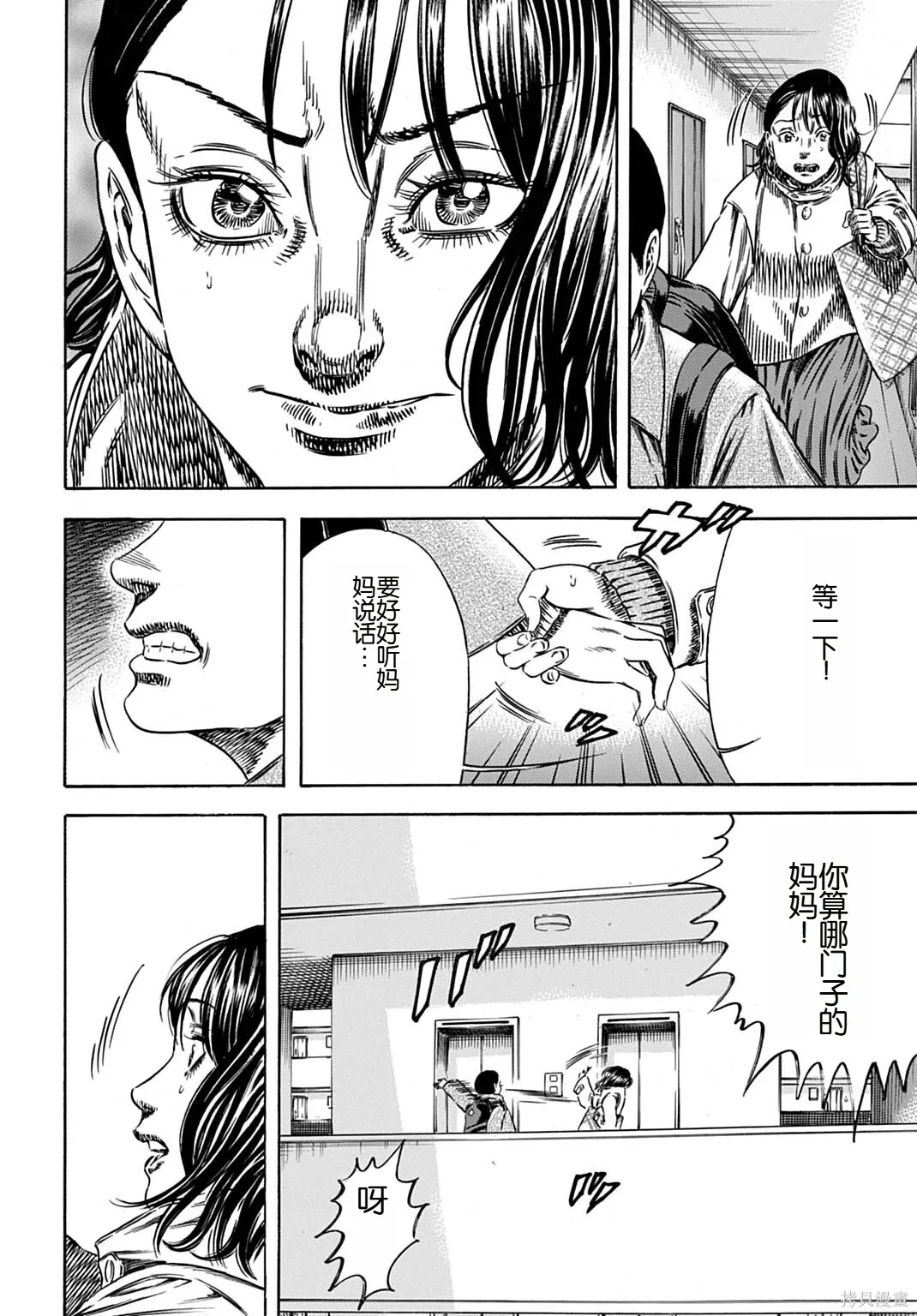 第70.2话 第3页
