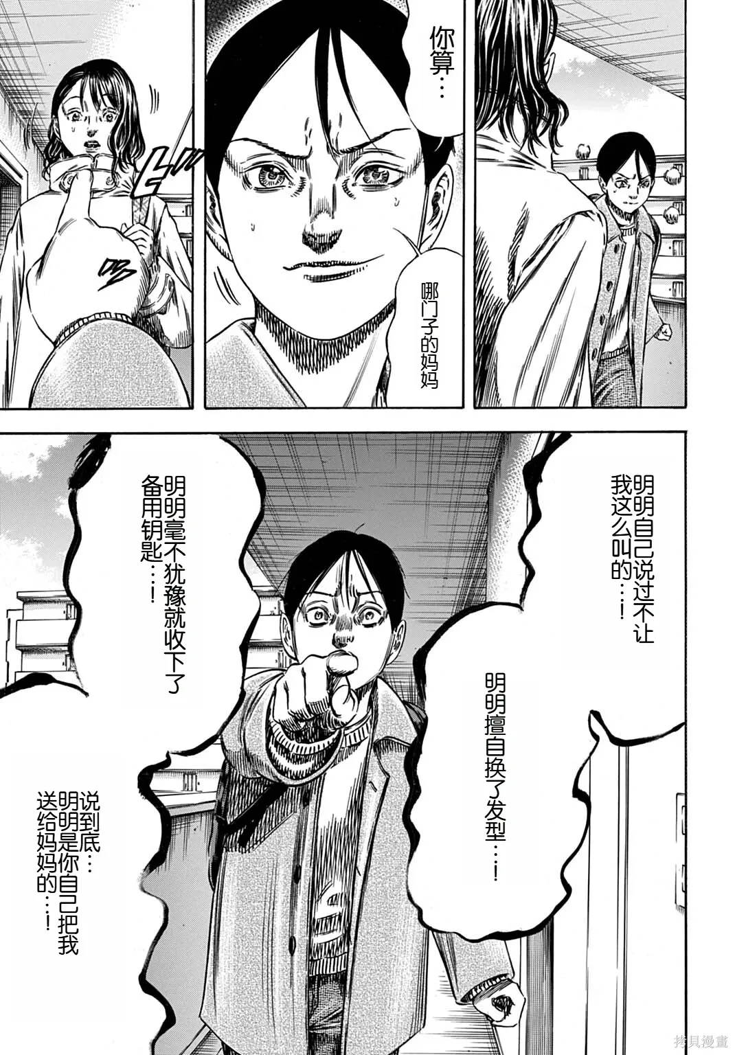 第70.2话 第4页