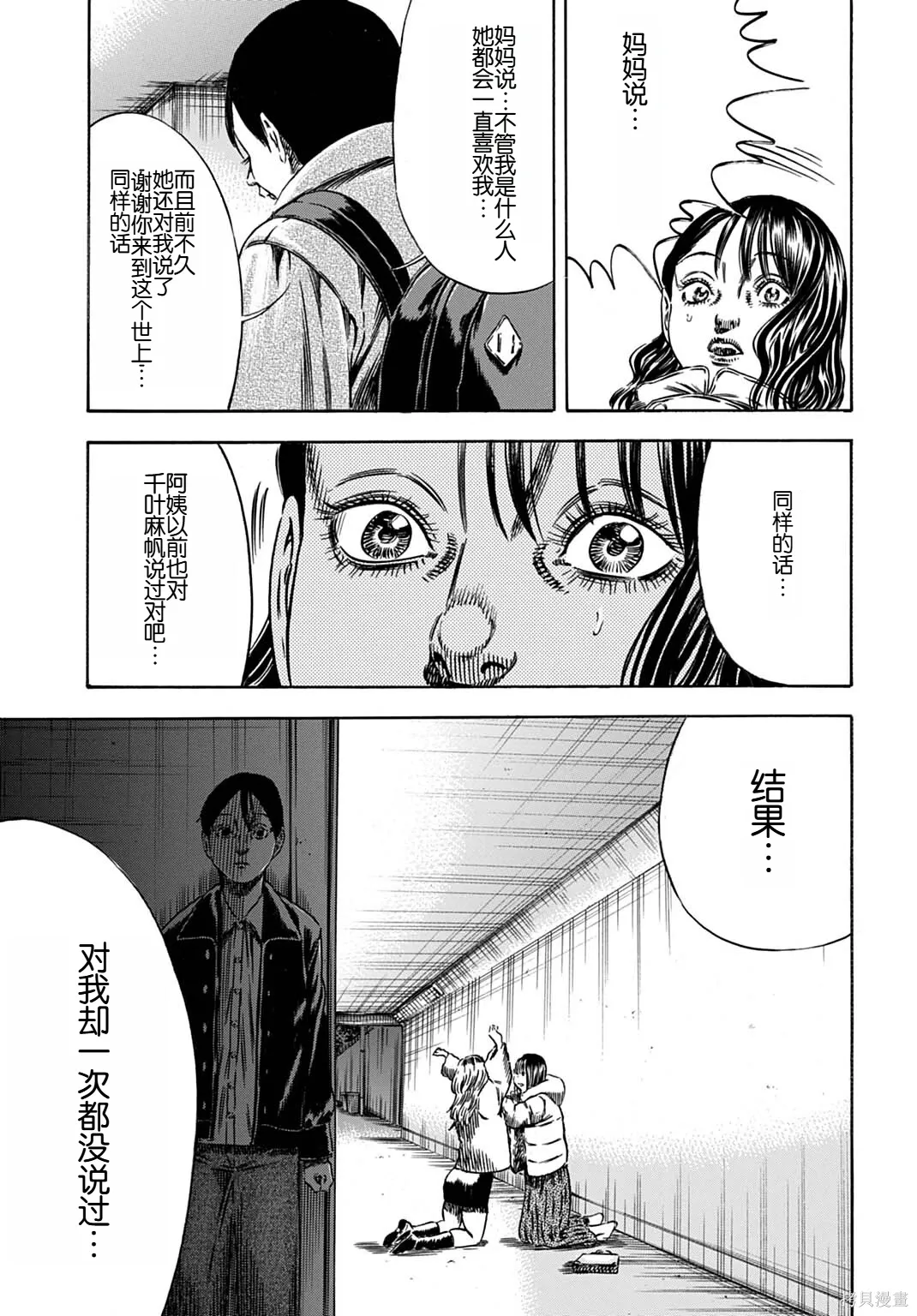 第70.2话 第6页