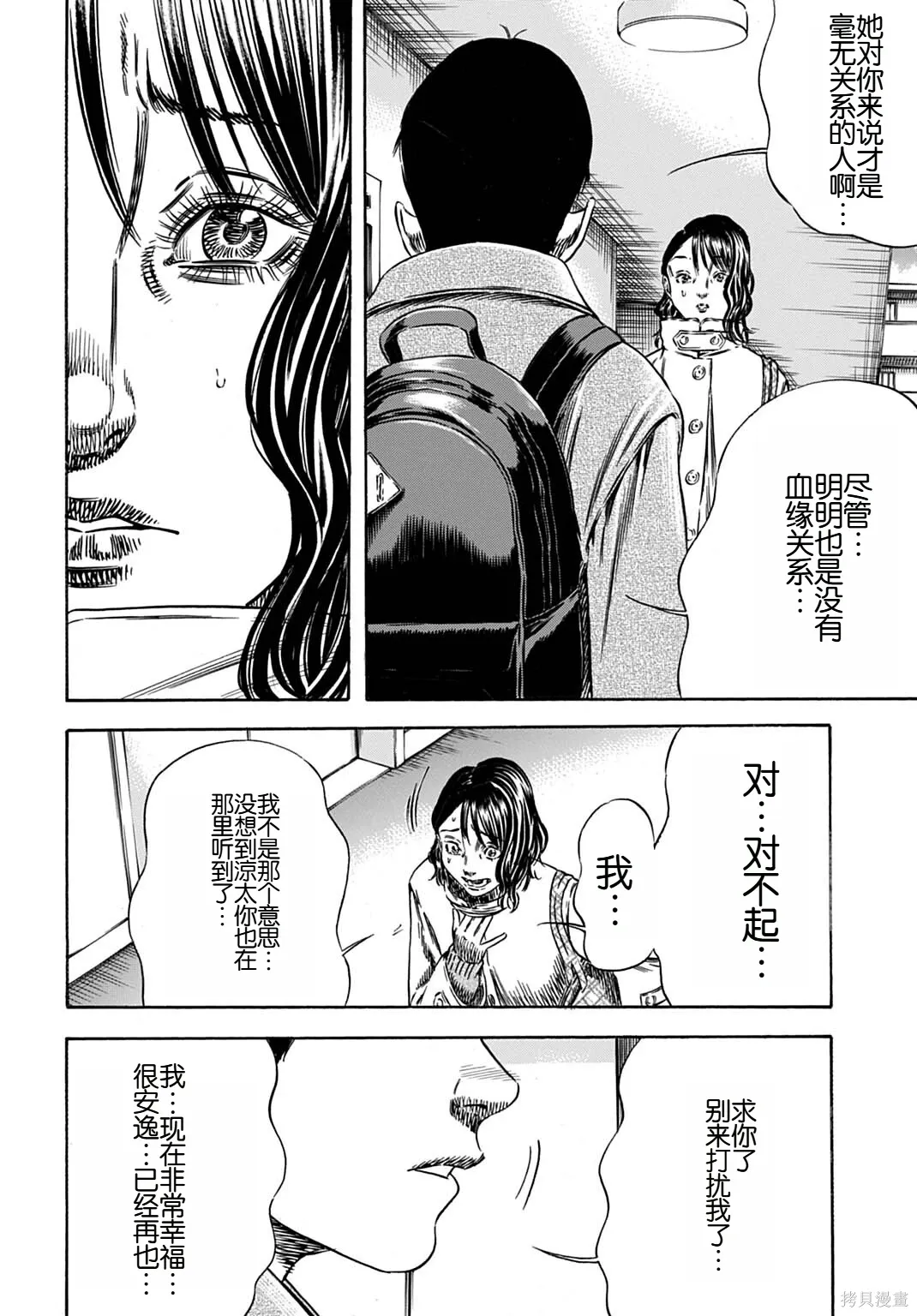 第70.2话 第7页
