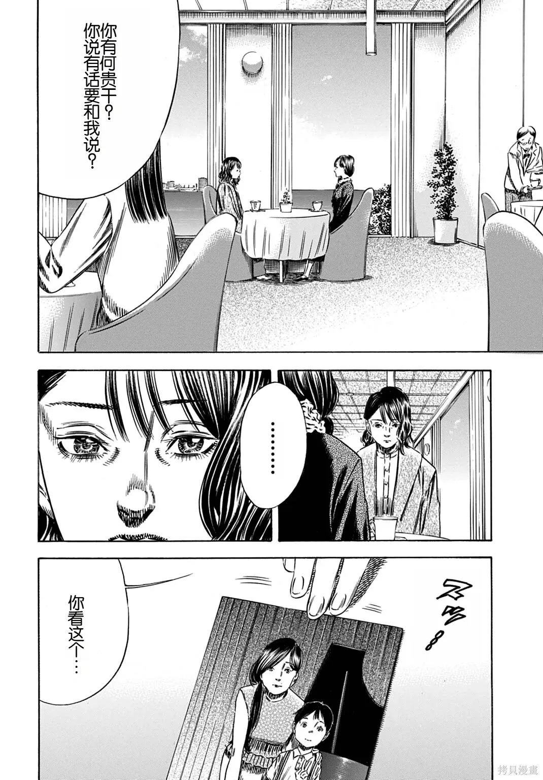 第70.2话 第11页