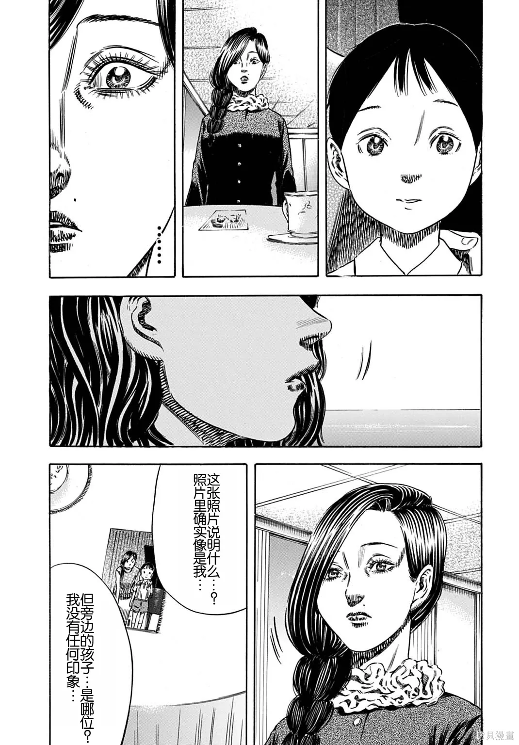 第70.2话 第12页