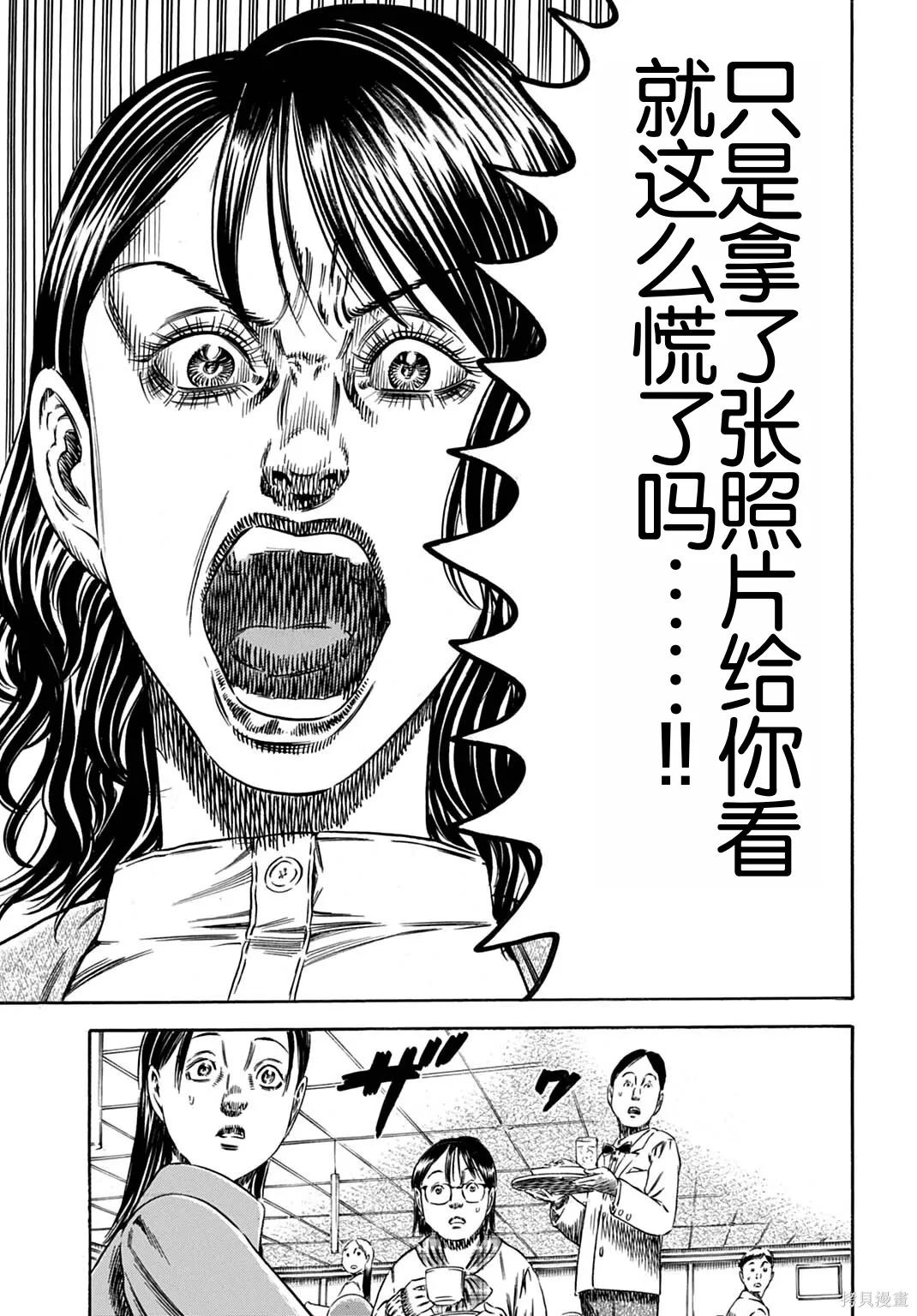第70.2话 第14页
