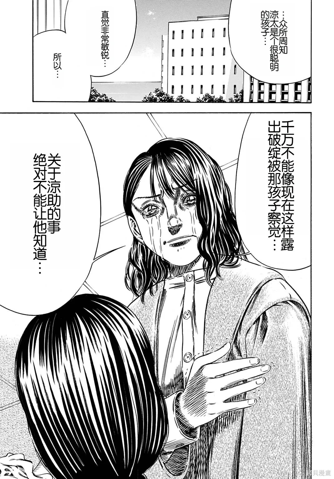 第70.2话 第16页