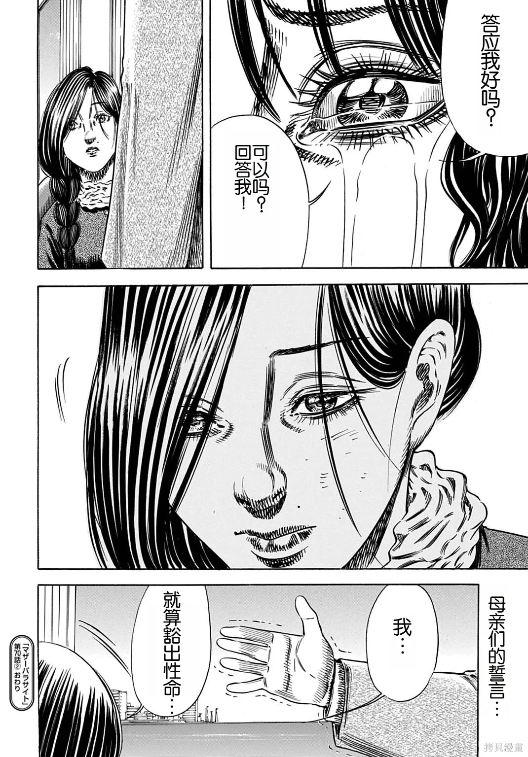 第70.2话 第17页