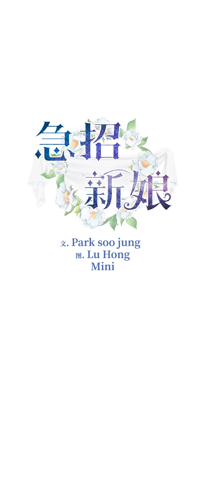 第94话 第2页