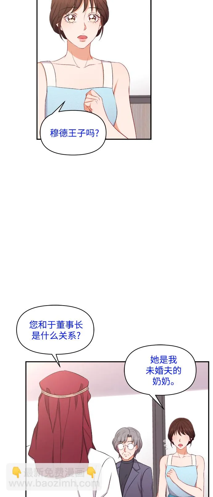 第94话 第4页