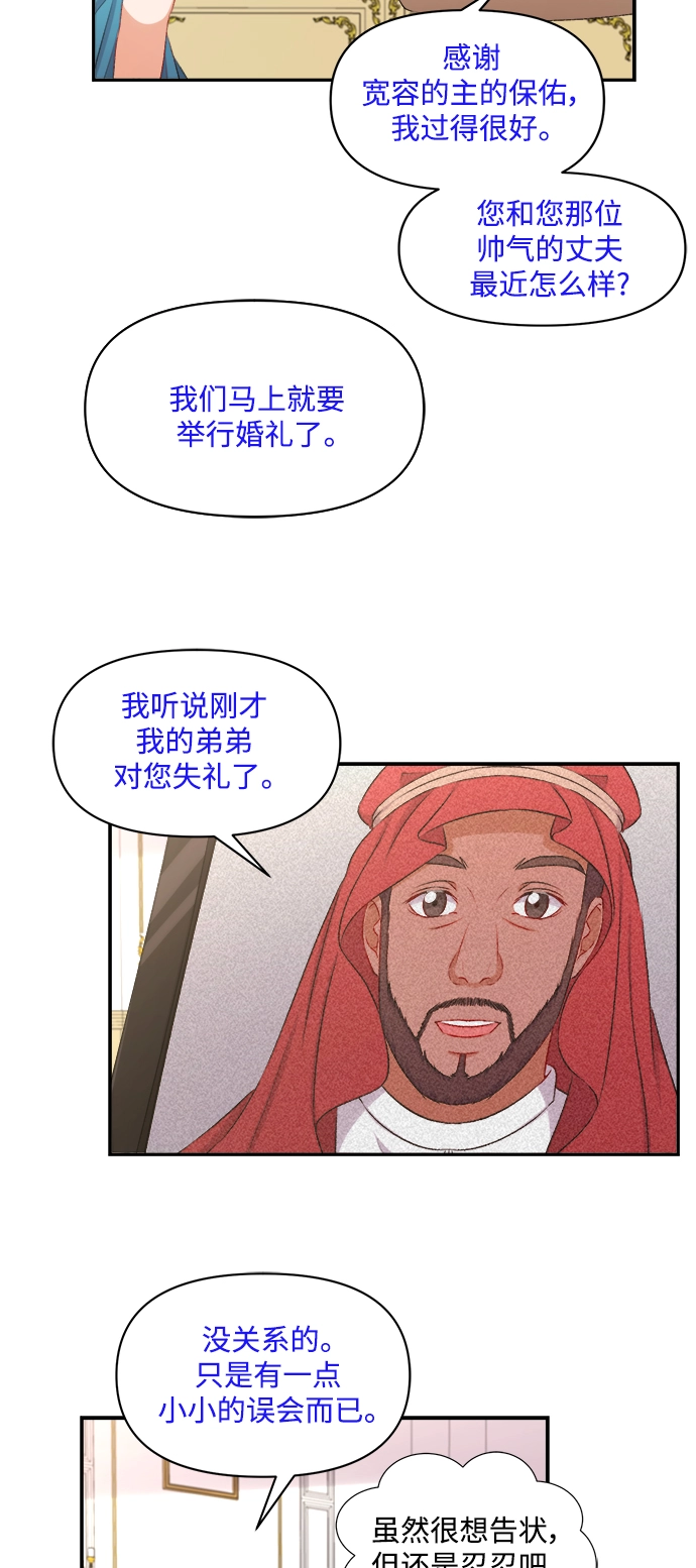 第94话 第9页
