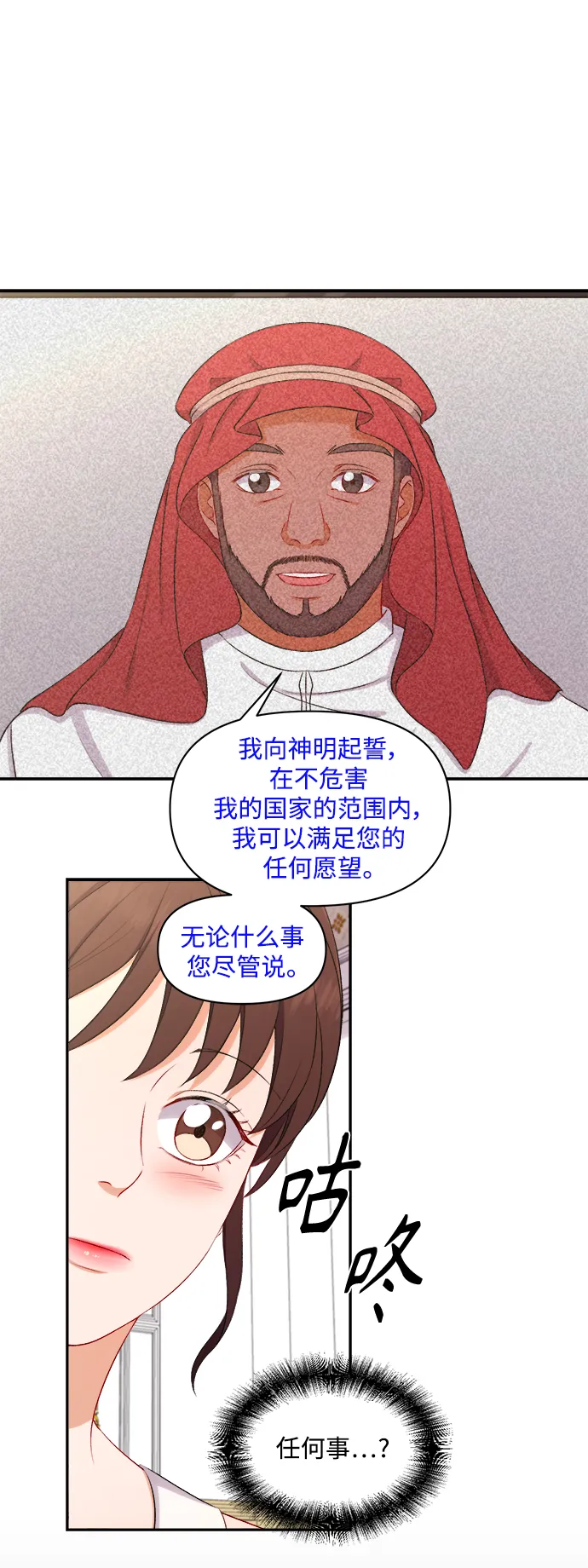 第94话 第14页