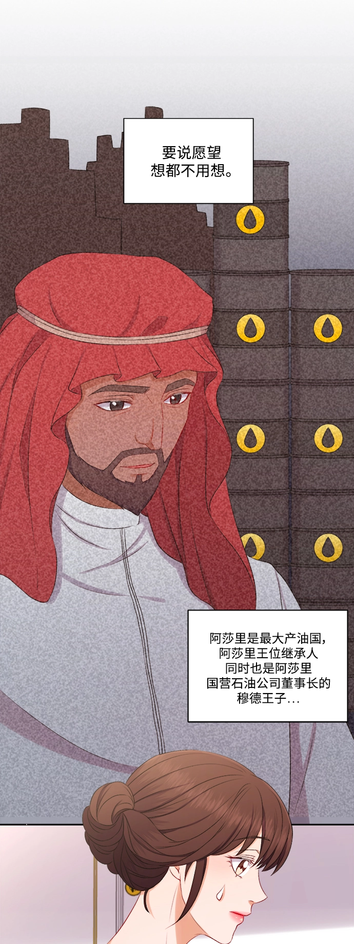 第94话 第15页