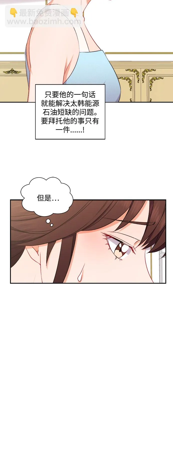 第94话 第16页