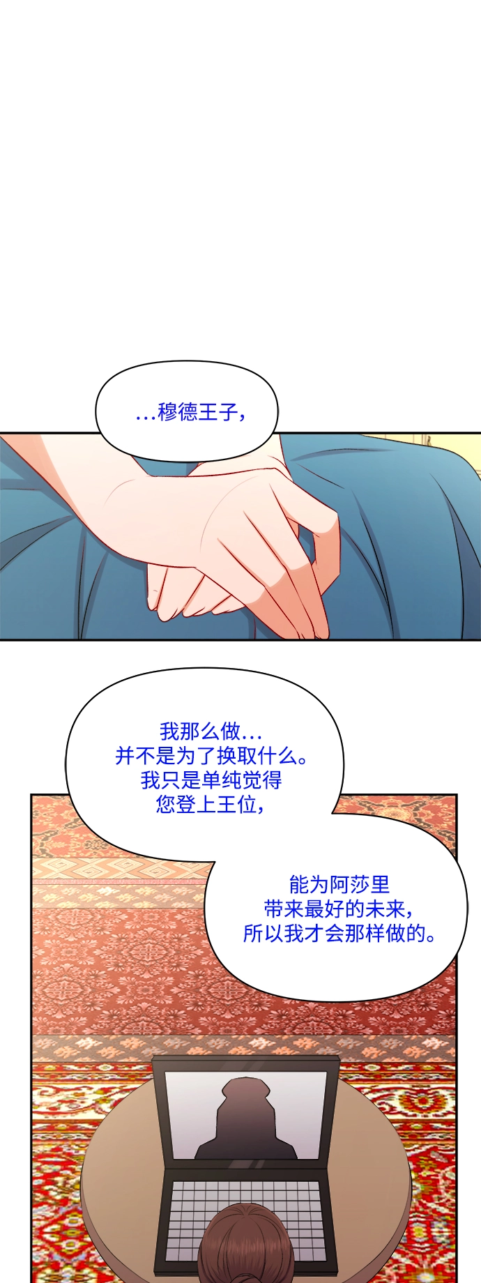 第94话 第17页