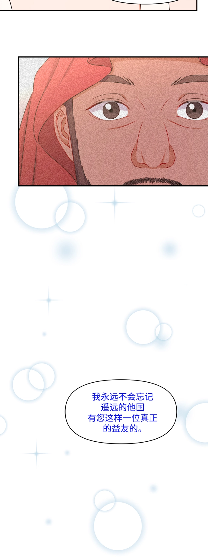第94话 第19页