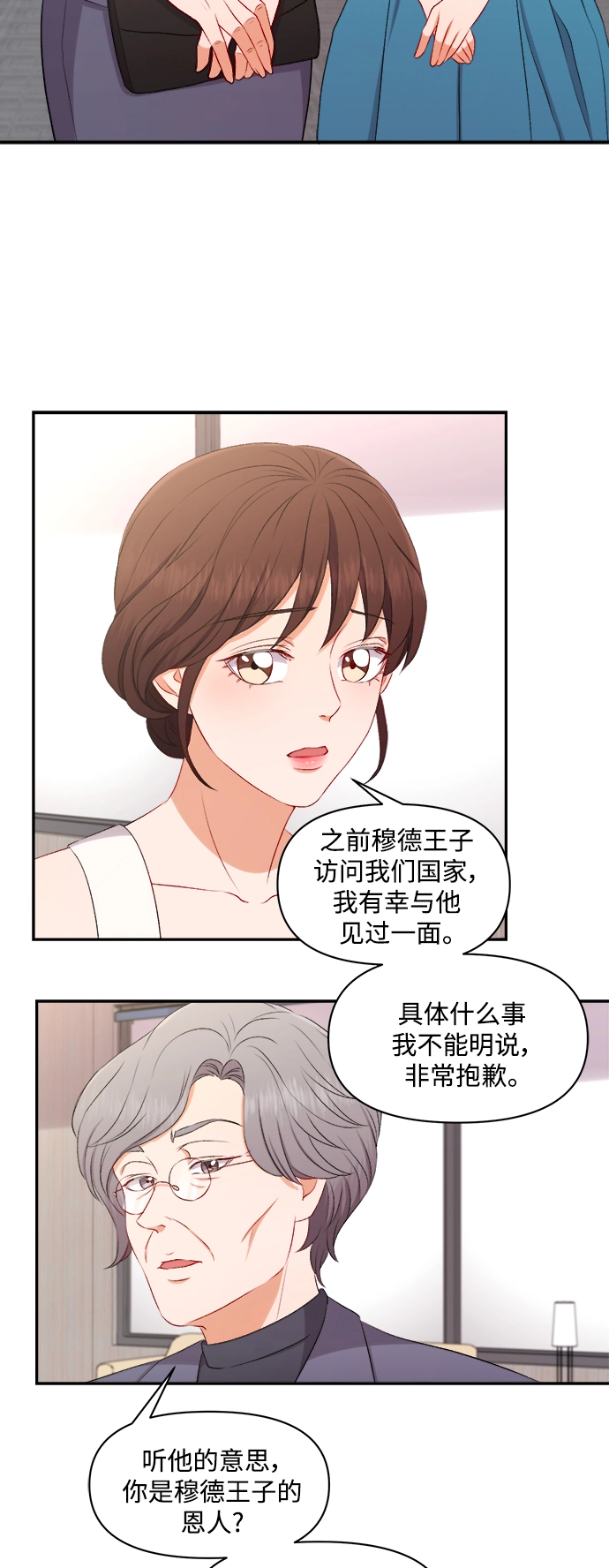 第94话 第23页
