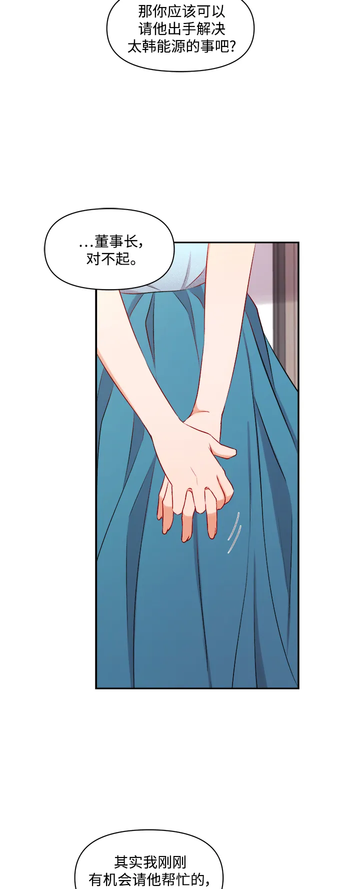 第94话 第24页