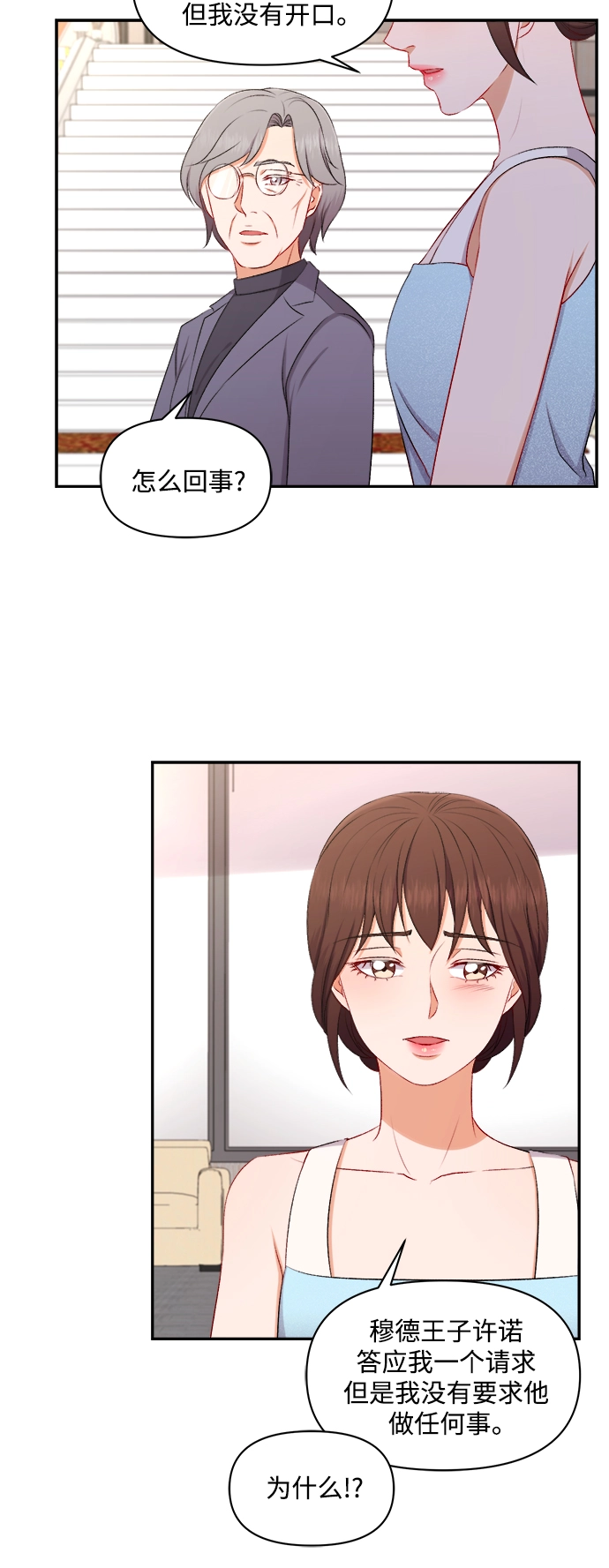 第94话 第25页