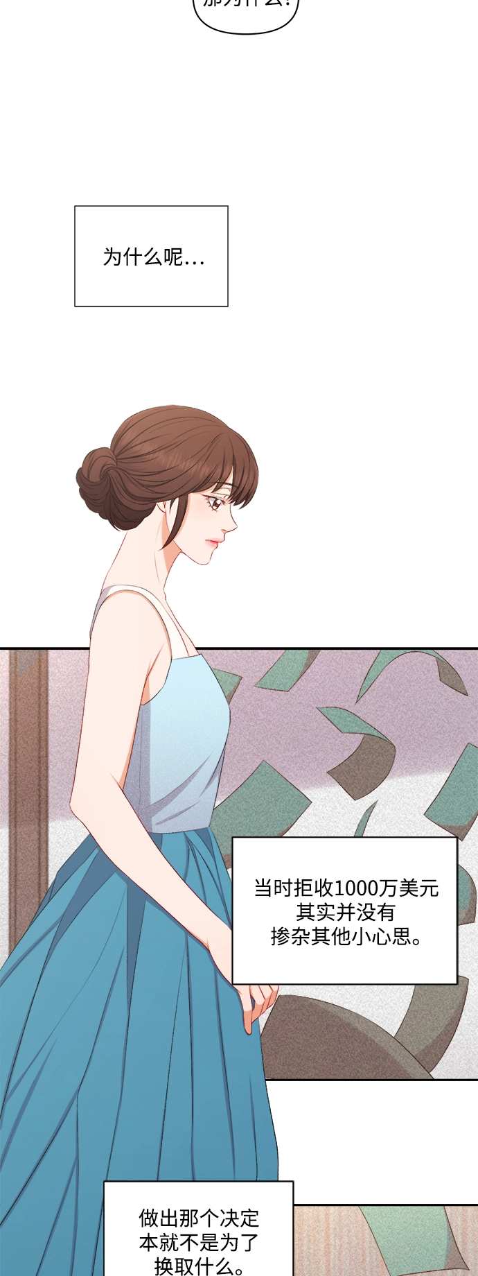 第94话 第27页