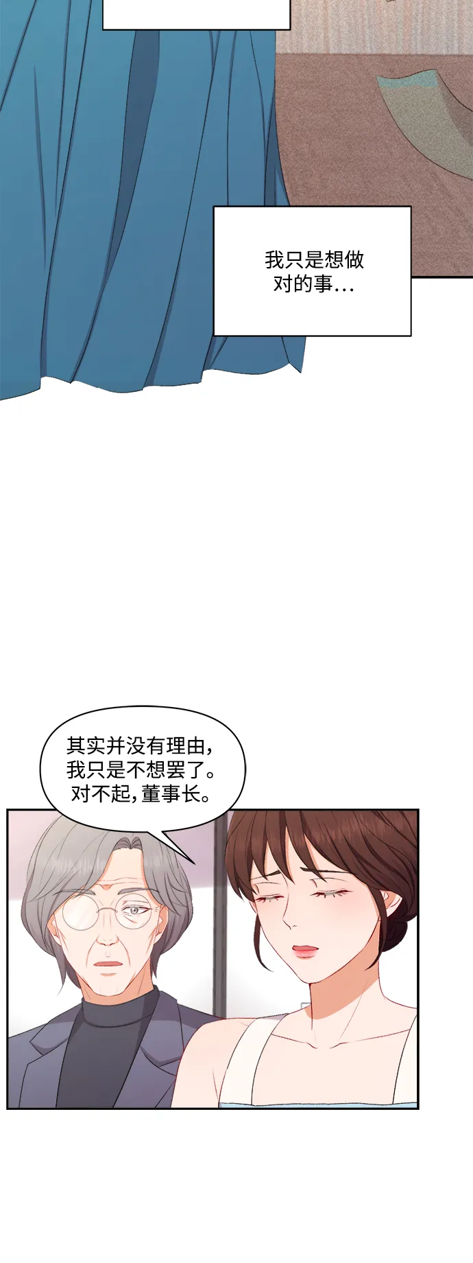第94话 第28页