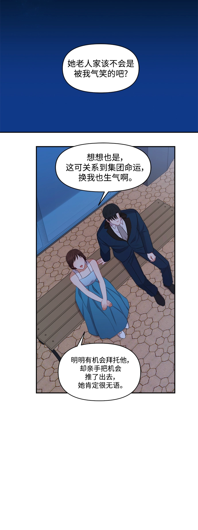 第94话 第33页