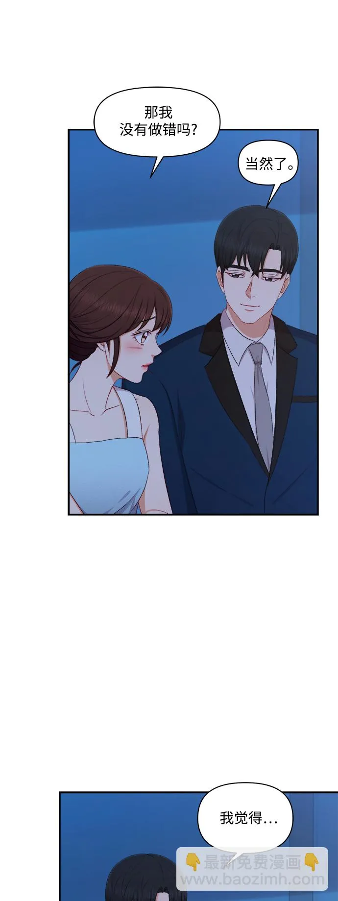 第94话 第35页