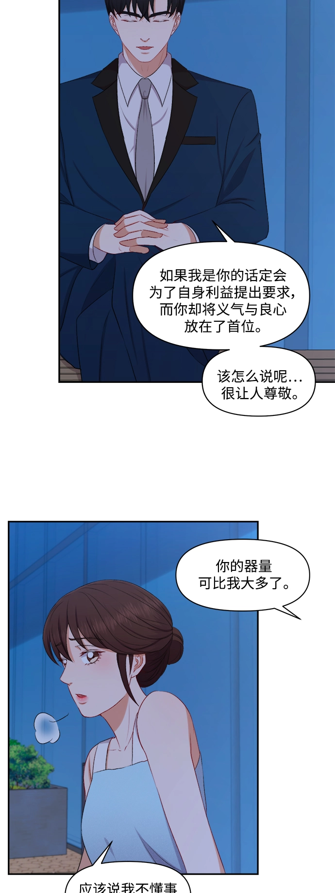 第94话 第36页
