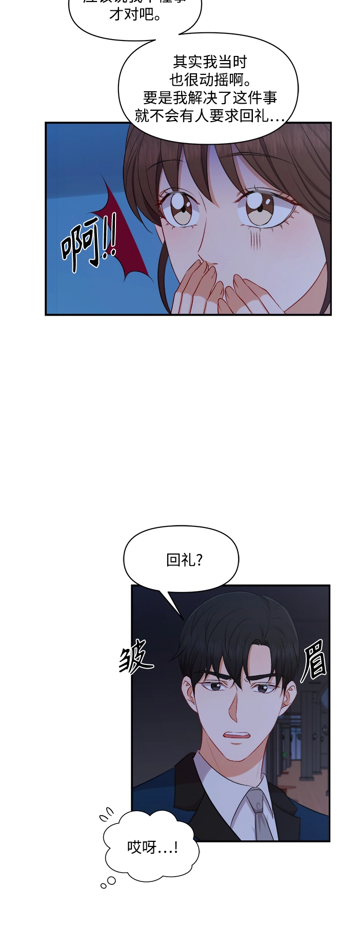 第94话 第37页