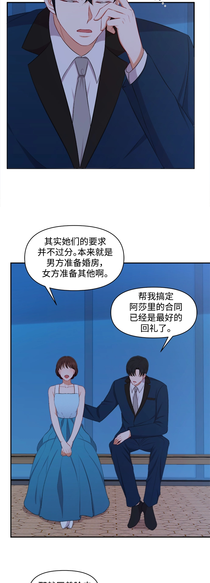 第94话 第40页