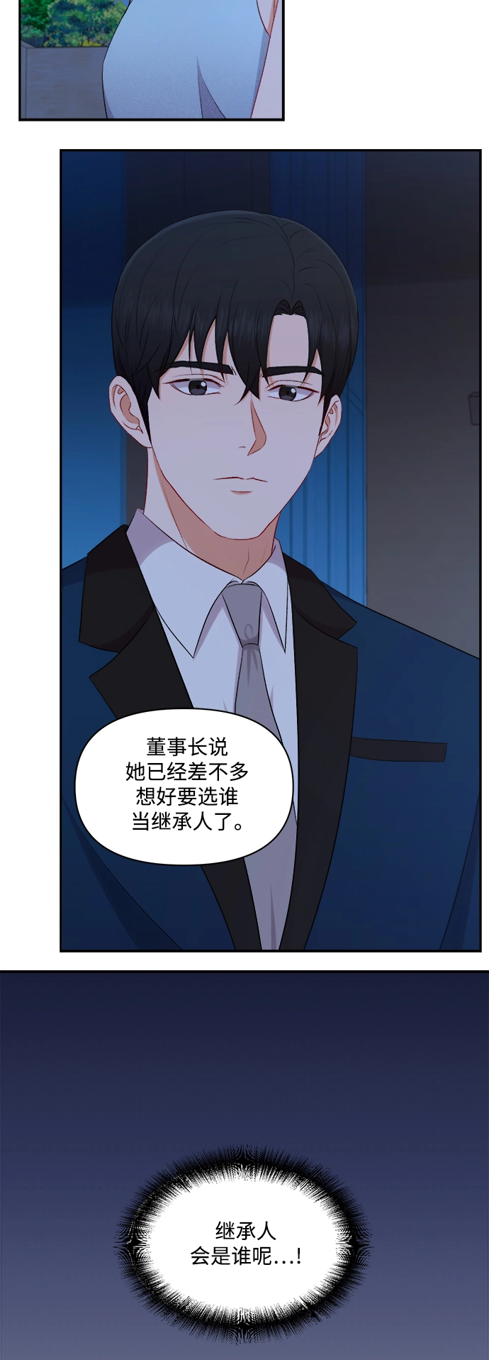 第94话 第42页