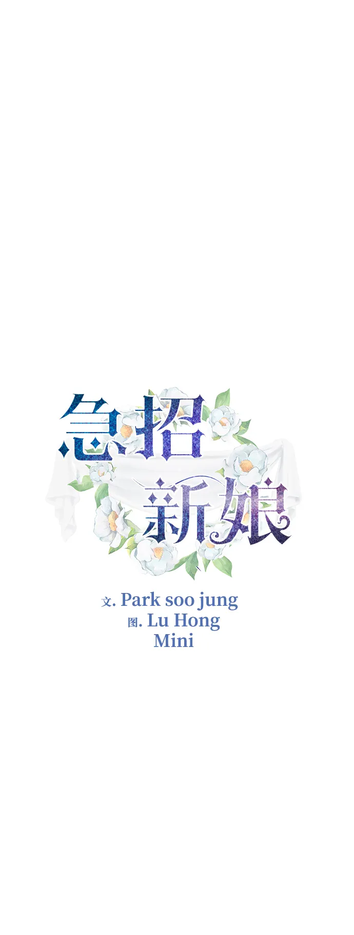 第93话 第2页