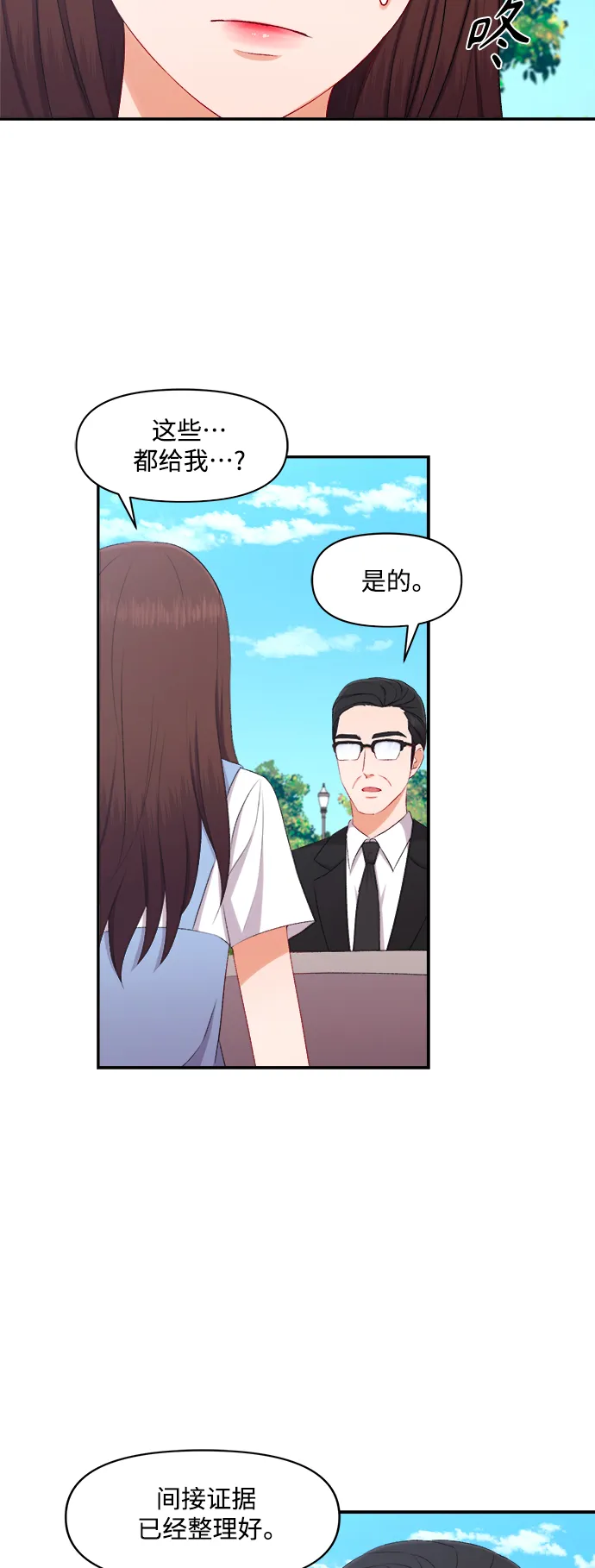 第93话 第4页