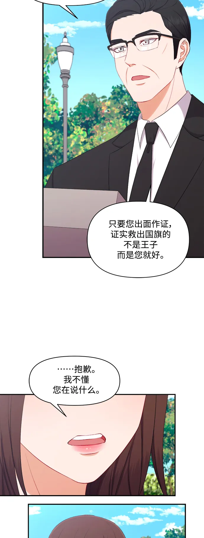 第93话 第5页