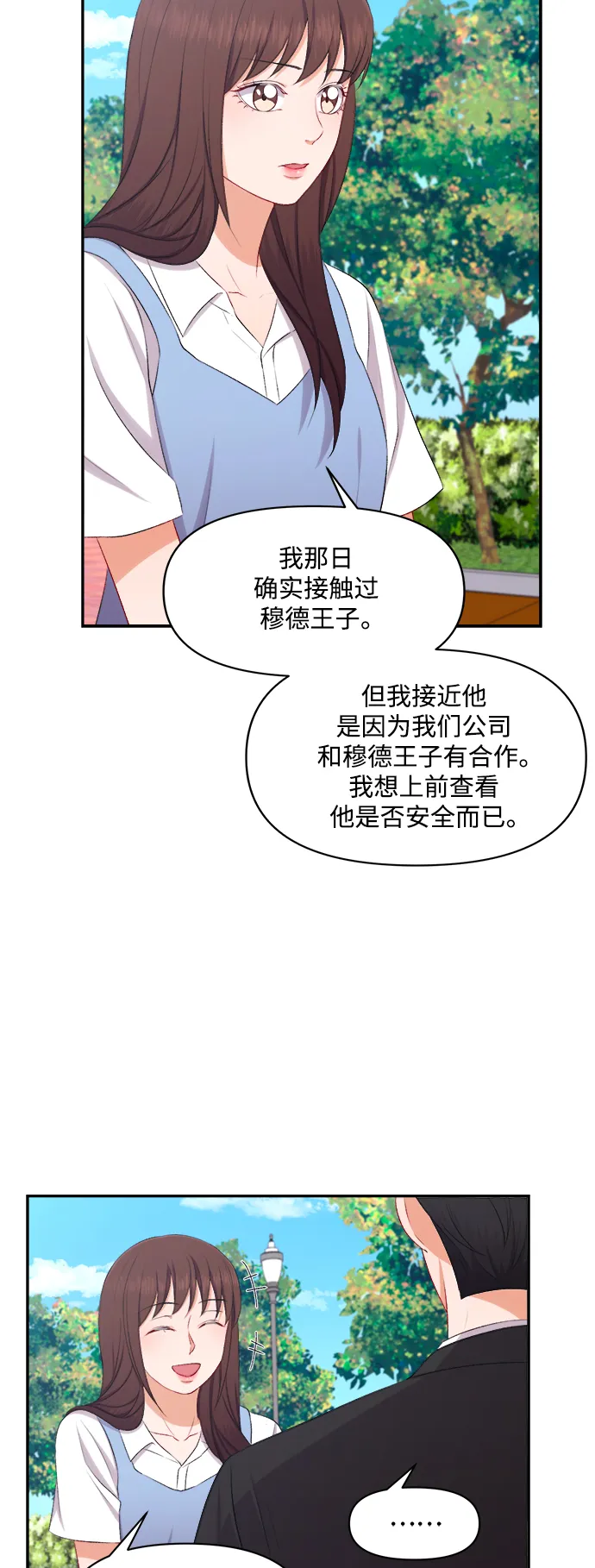 第93话 第6页