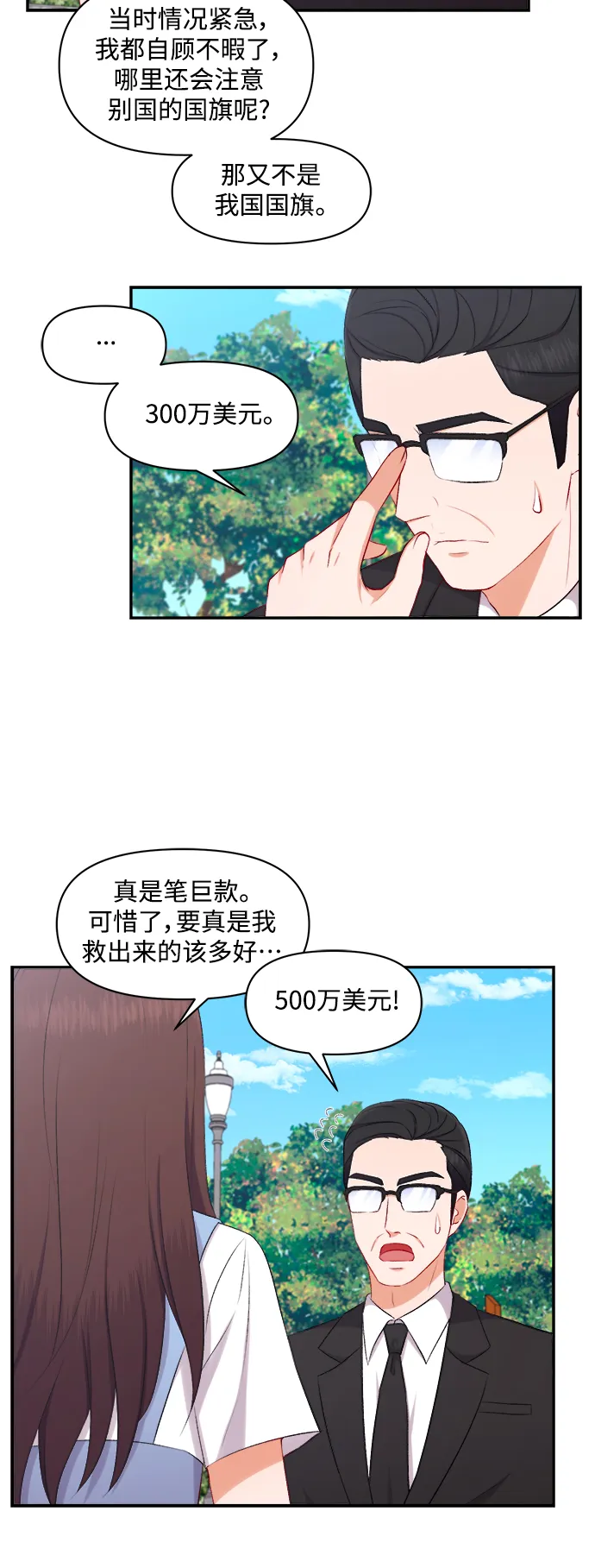 第93话 第7页