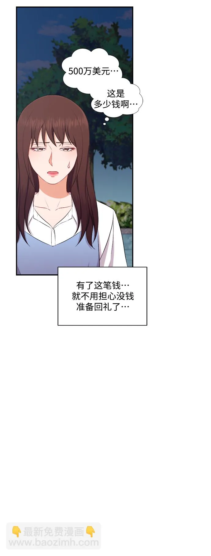 第93话 第8页