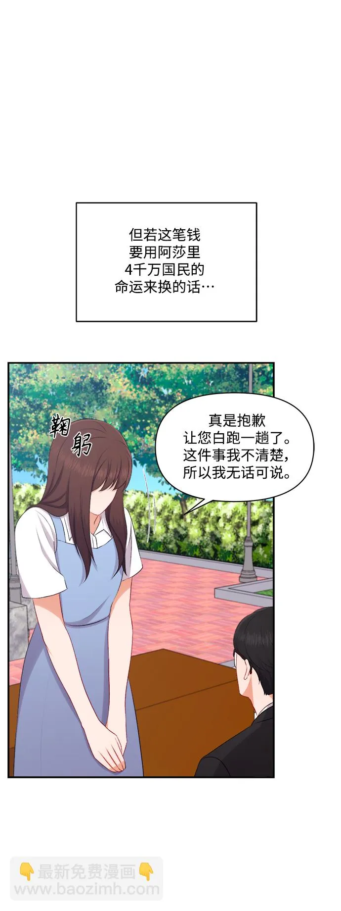 第93话 第9页