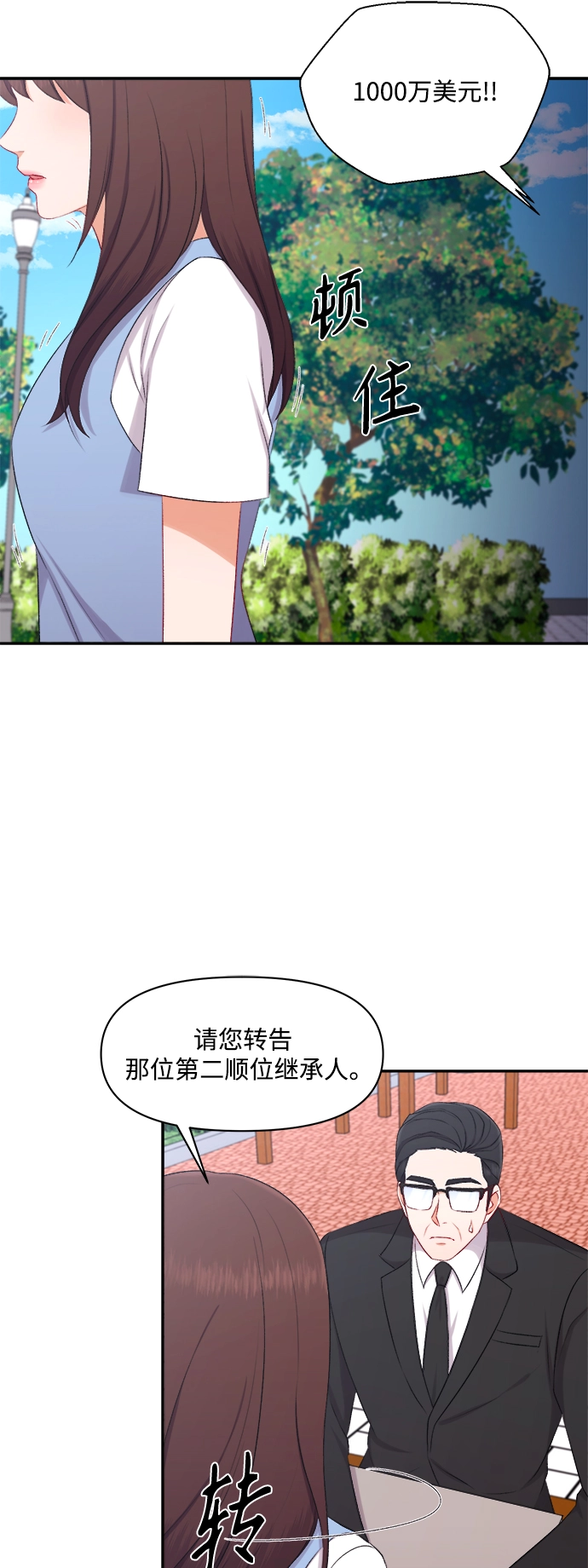 第93话 第10页