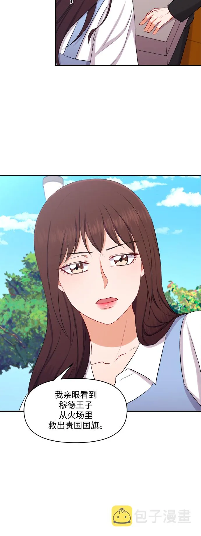 第93话 第11页