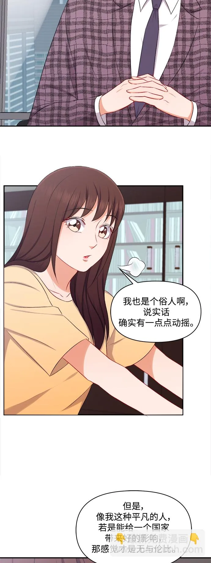 第93话 第13页