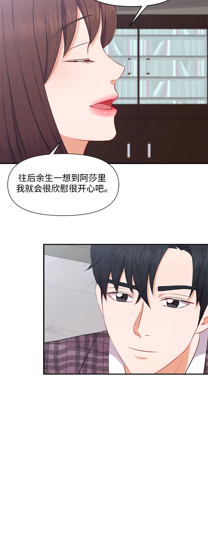 第93话 第14页
