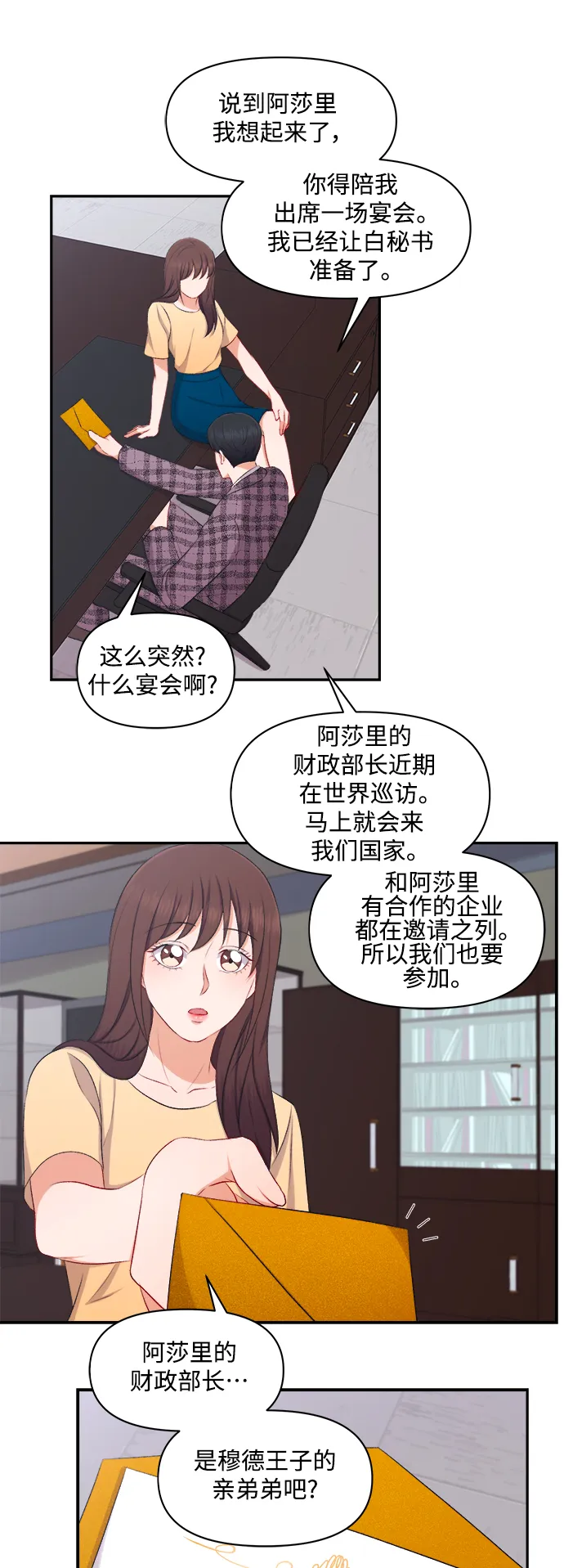 第93话 第15页