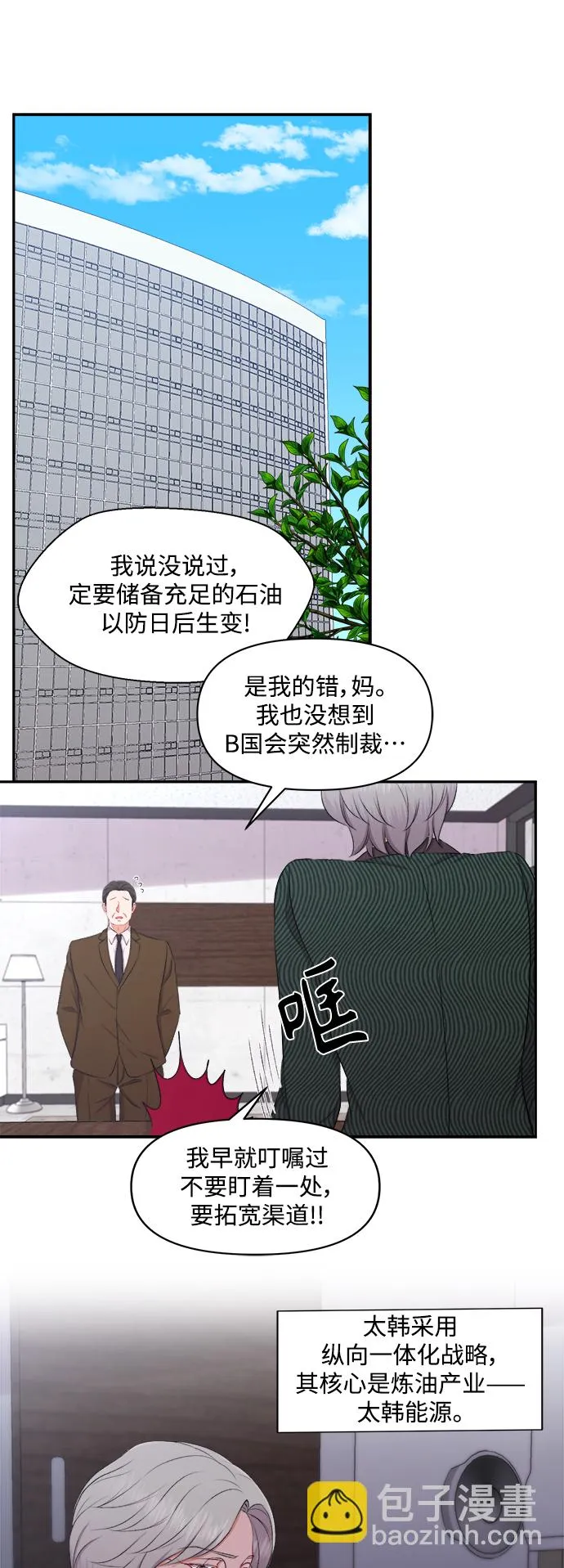 第93话 第17页
