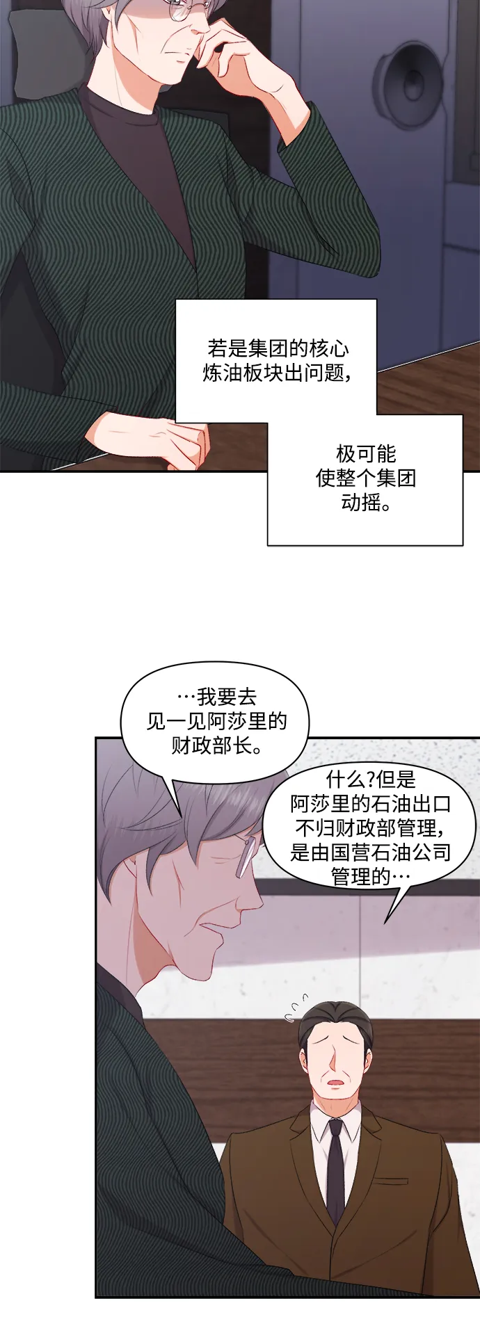第93话 第18页
