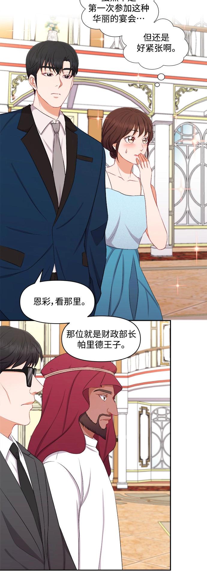 第93话 第20页